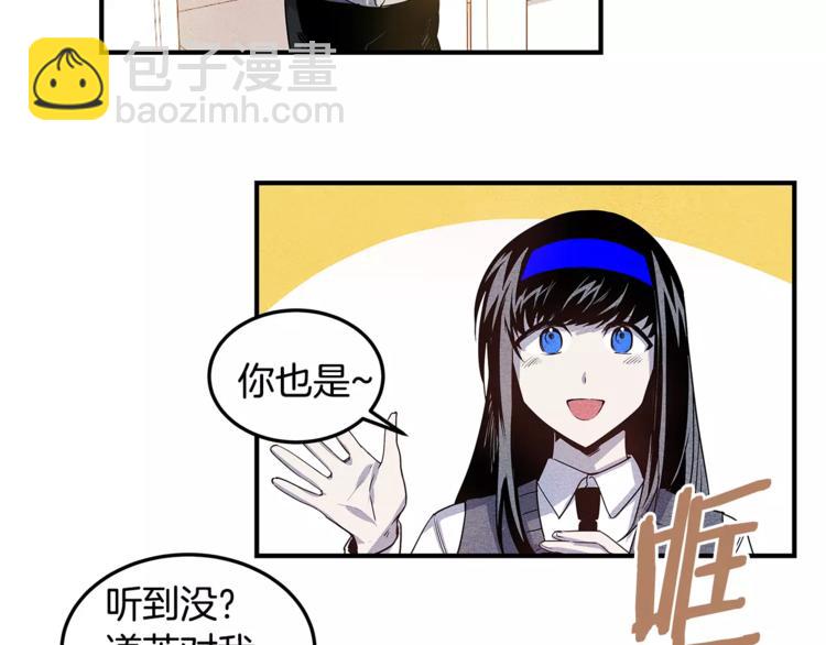 《异能拯救》第6话 同学 第25页