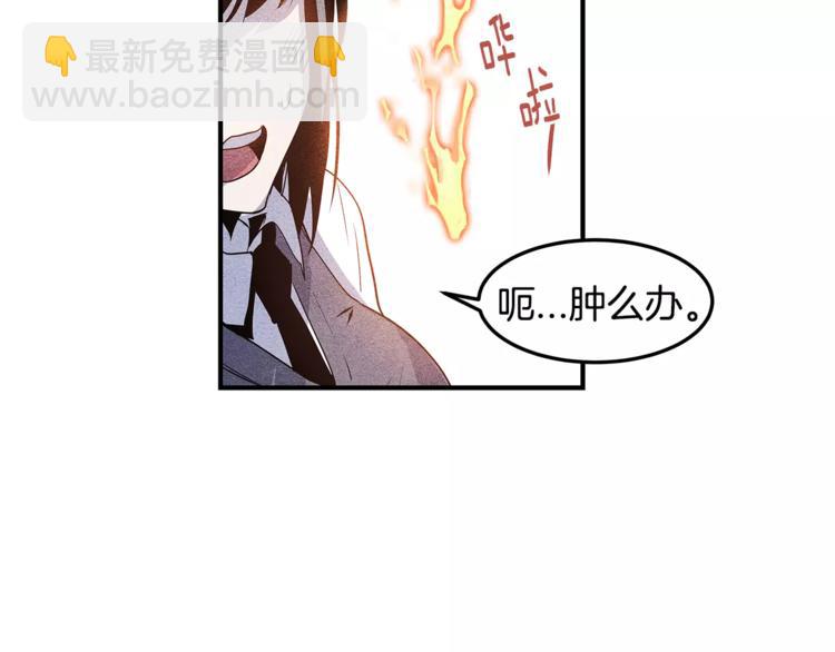 《异能拯救》第6话 同学 第28页