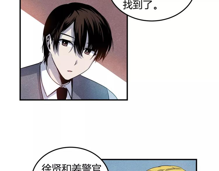 《异能拯救》第6话 同学 第50页