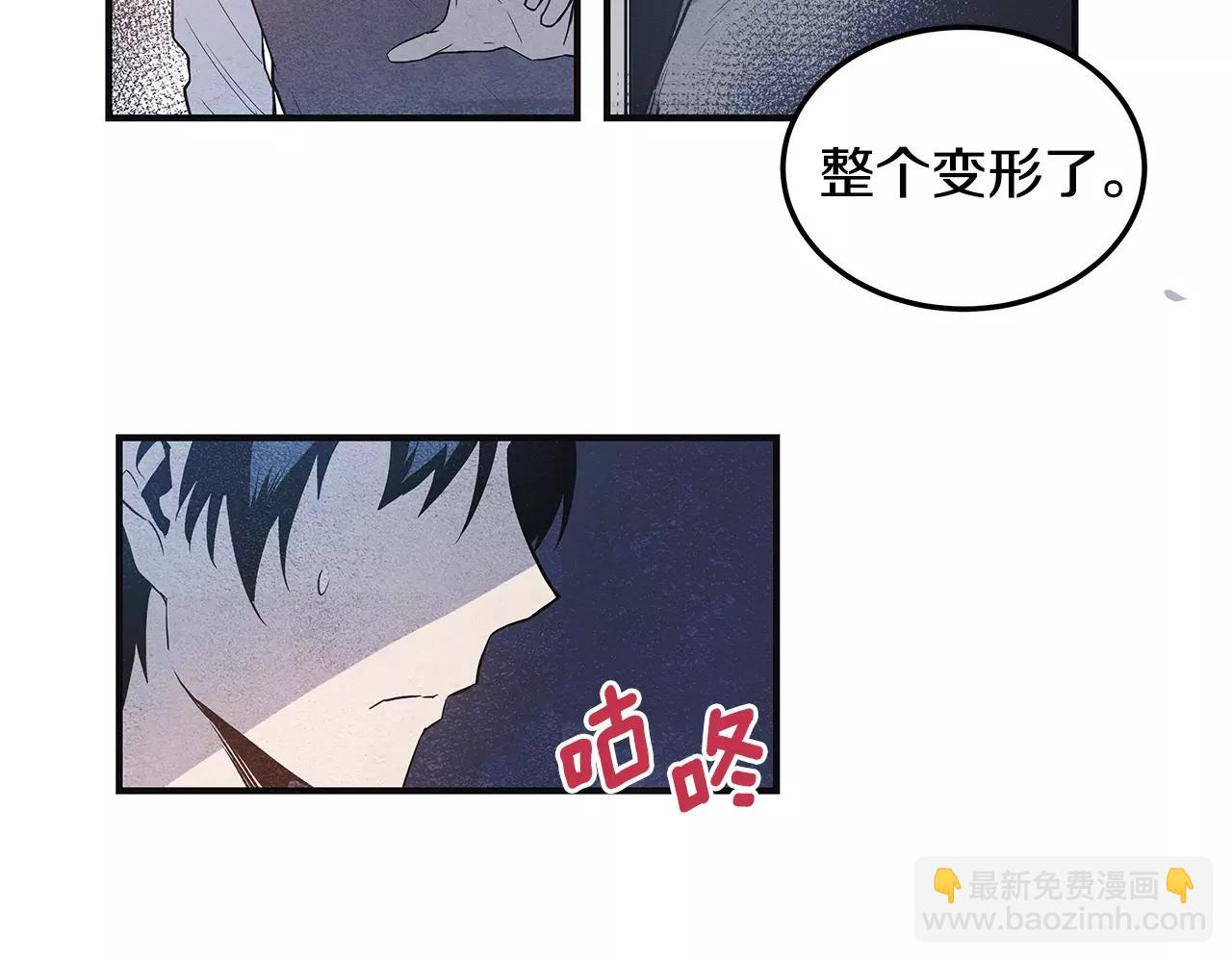 《异能拯救》第8话 迷失 第27页