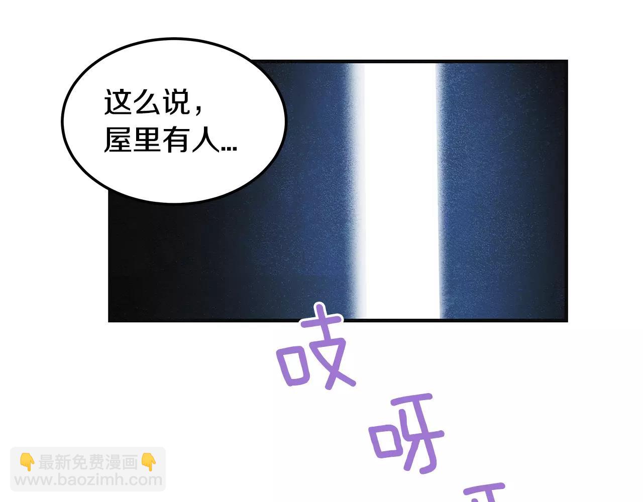 《异能拯救》第8话 迷失 第28页