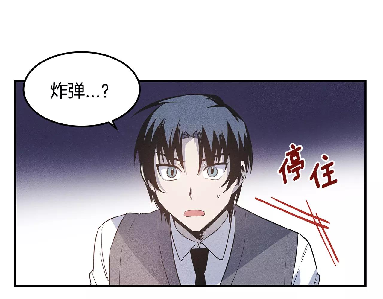 《异能拯救》第8话 迷失 第37页
