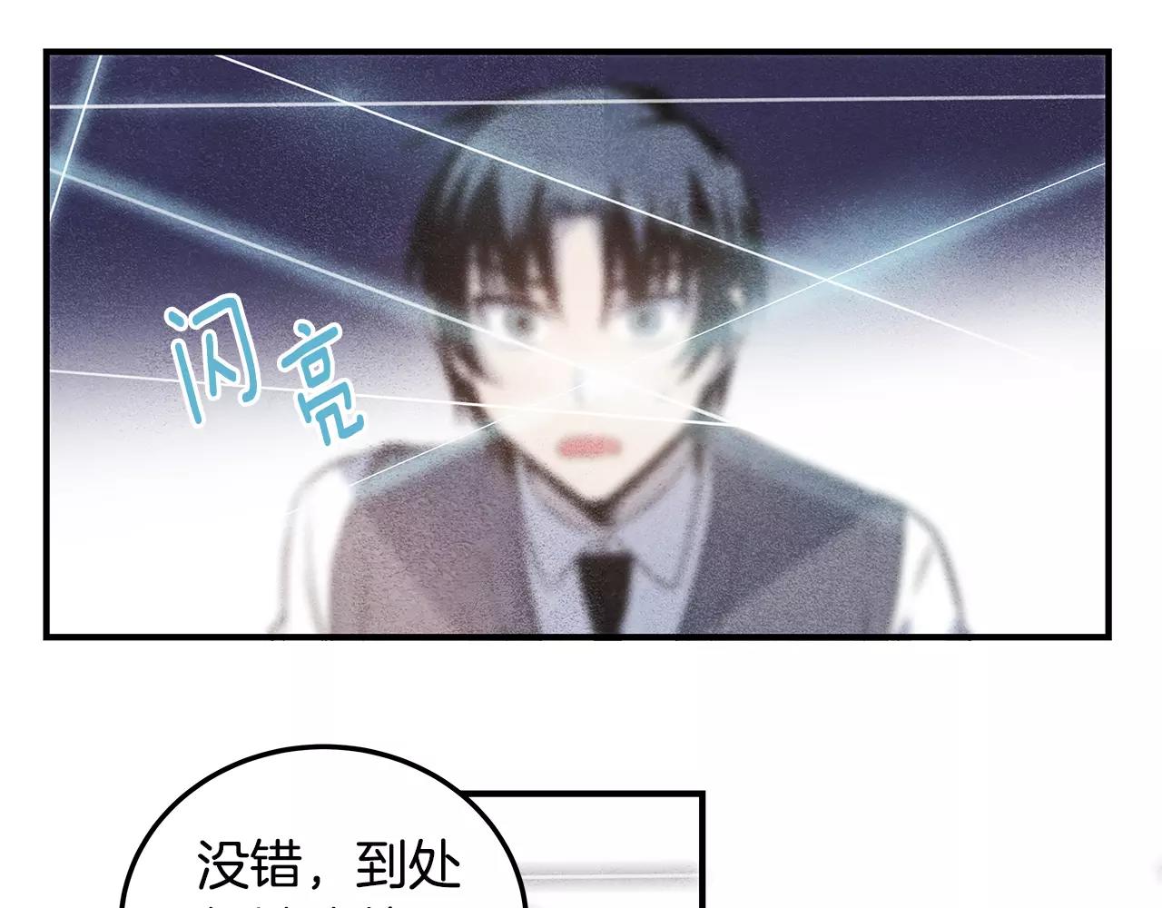 《异能拯救》第8话 迷失 第38页