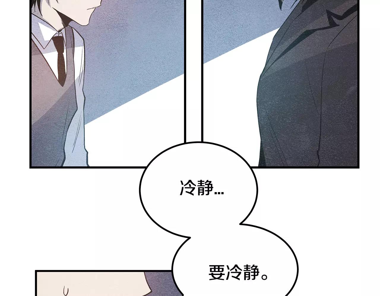 《异能拯救》第8话 迷失 第44页