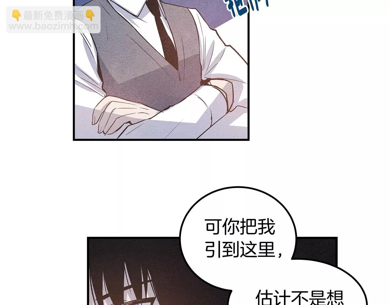 《异能拯救》第8话 迷失 第46页