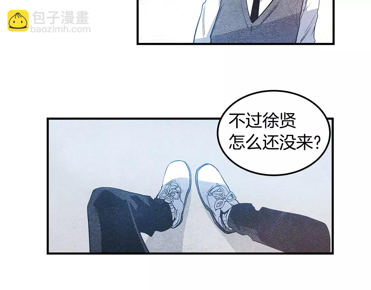 《异能拯救》第8话 迷失 第8页
