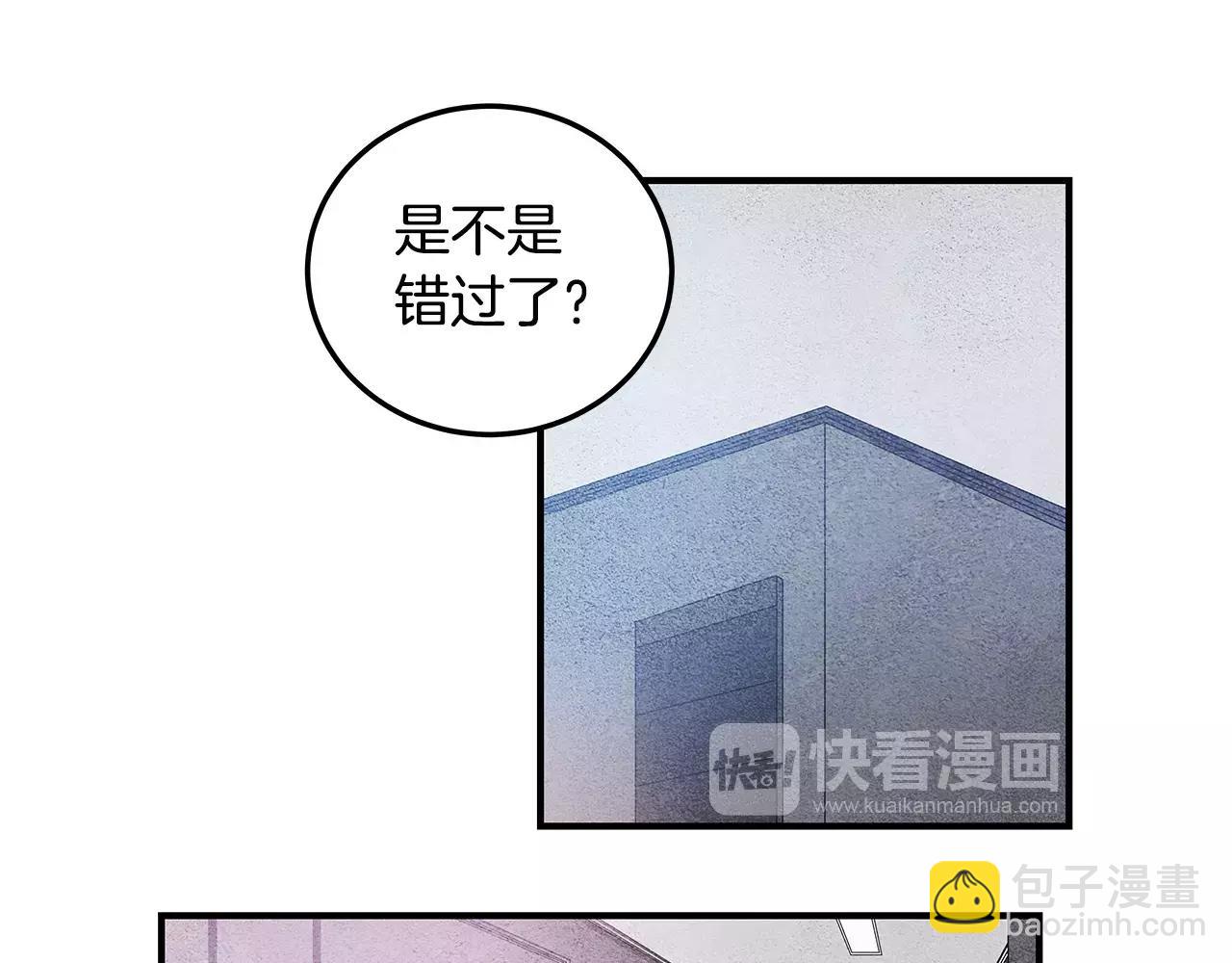 《异能拯救》第8话 迷失 第9页
