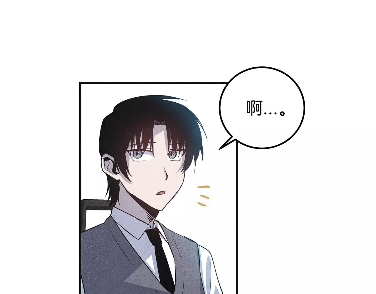 《异能拯救》第7话 陌生人 第12页