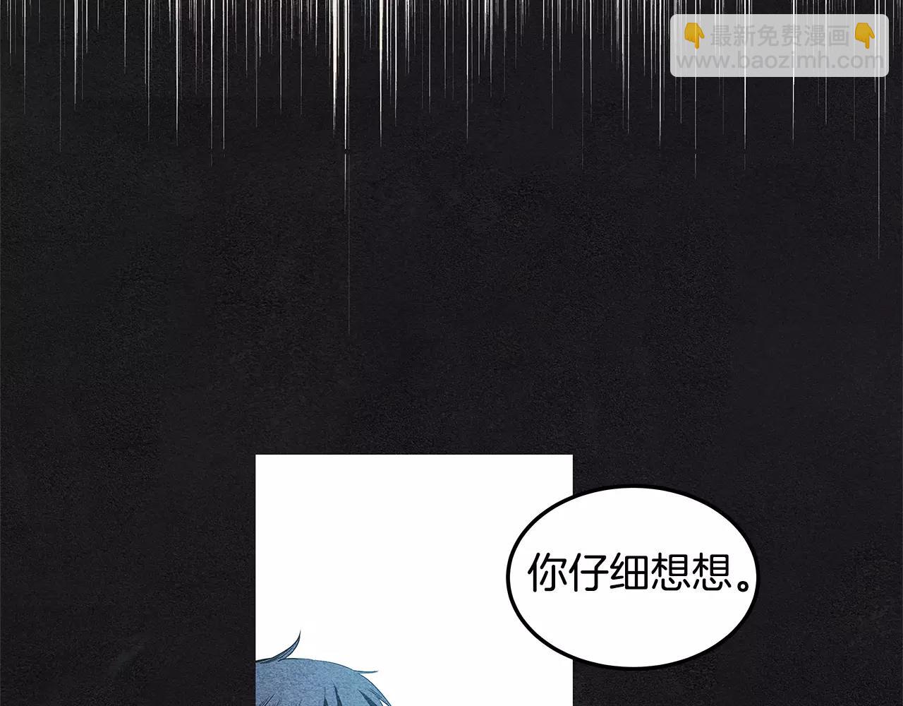 《异能拯救》第7话 陌生人 第40页