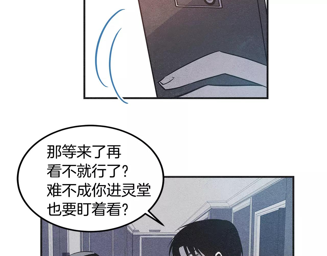 《异能拯救》第7话 陌生人 第49页