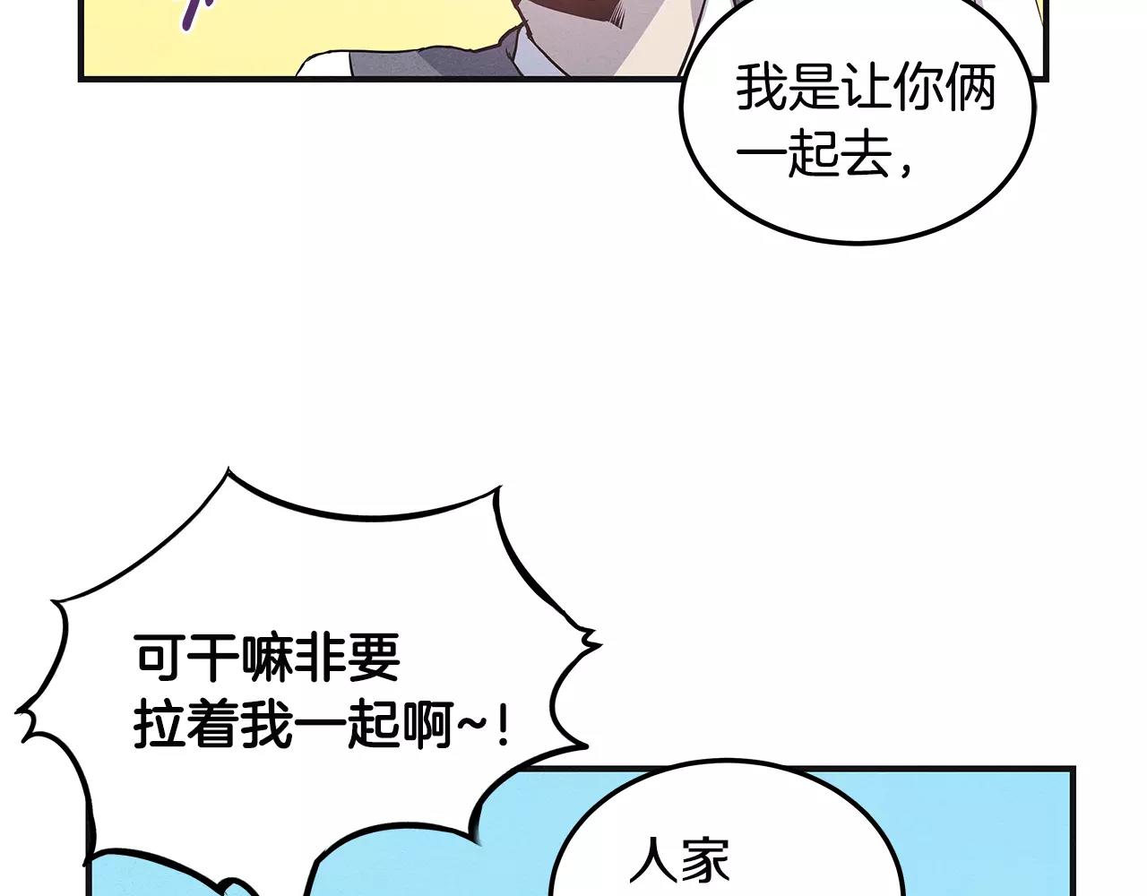 《异能拯救》第7话 陌生人 第4页
