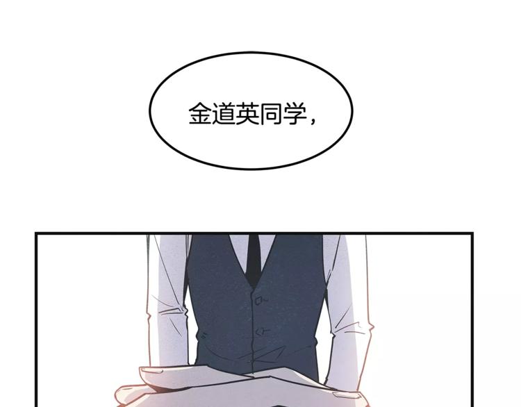 《异能拯救》第5话 组织 第14页