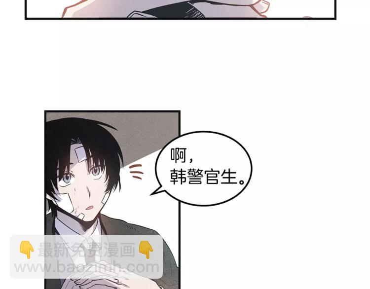 《异能拯救》第5话 组织 第15页