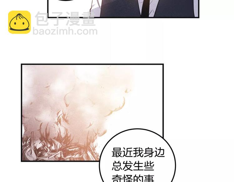 《异能拯救》第5话 组织 第20页
