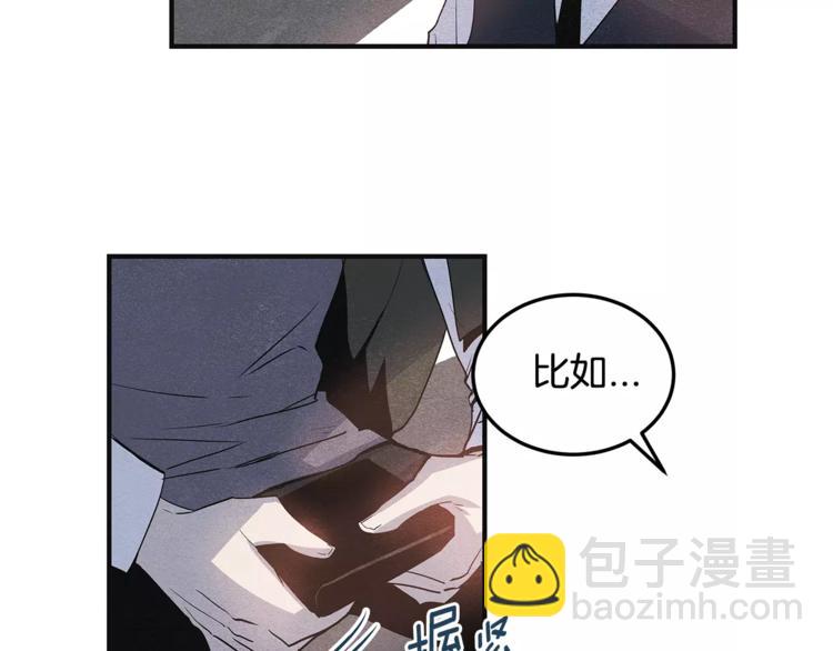 《异能拯救》第5话 组织 第34页