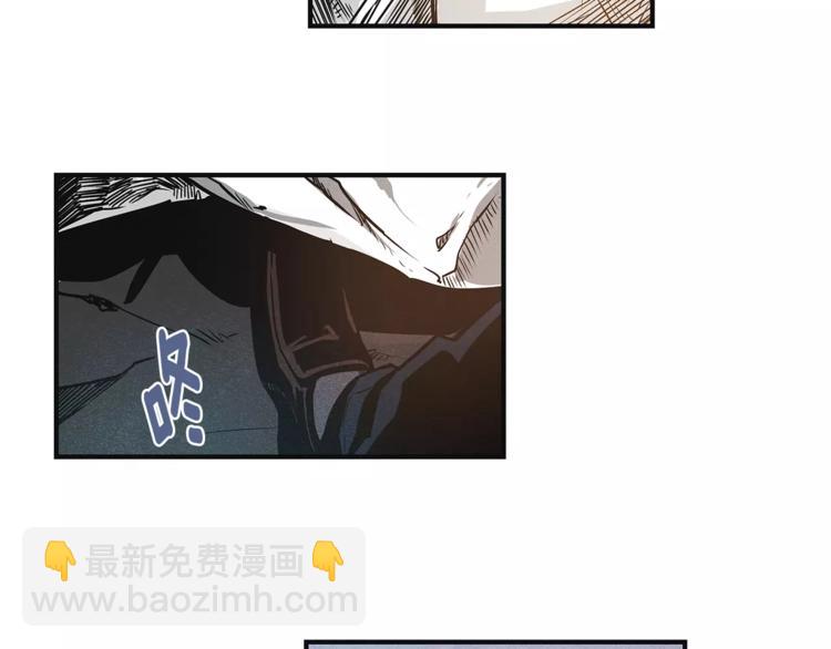《异能拯救》第5话 组织 第6页