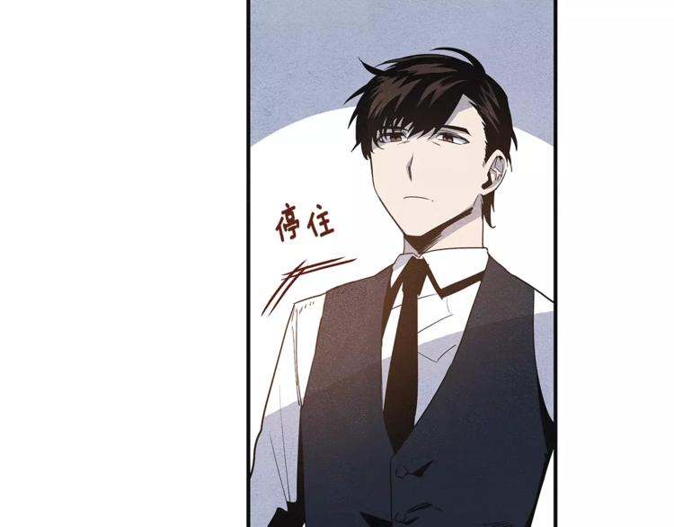《异能拯救》第5话 组织 第7页