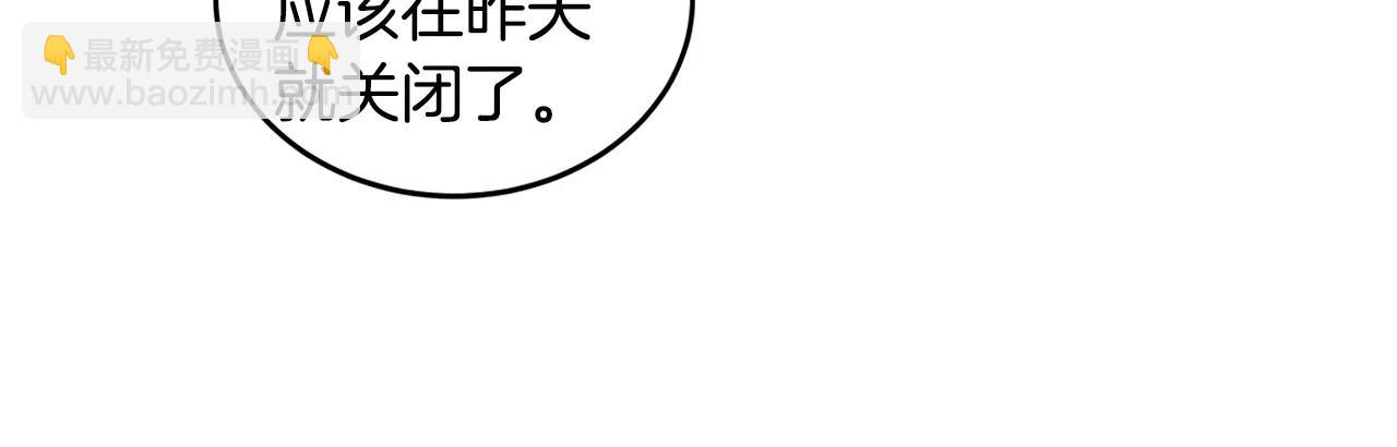《异能拯救》第10话 潜入 第27页