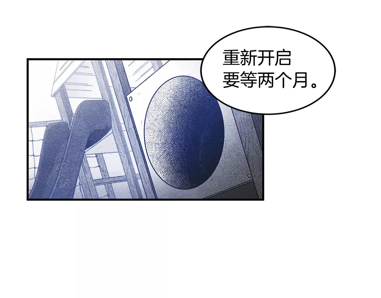 《异能拯救》第10话 潜入 第28页