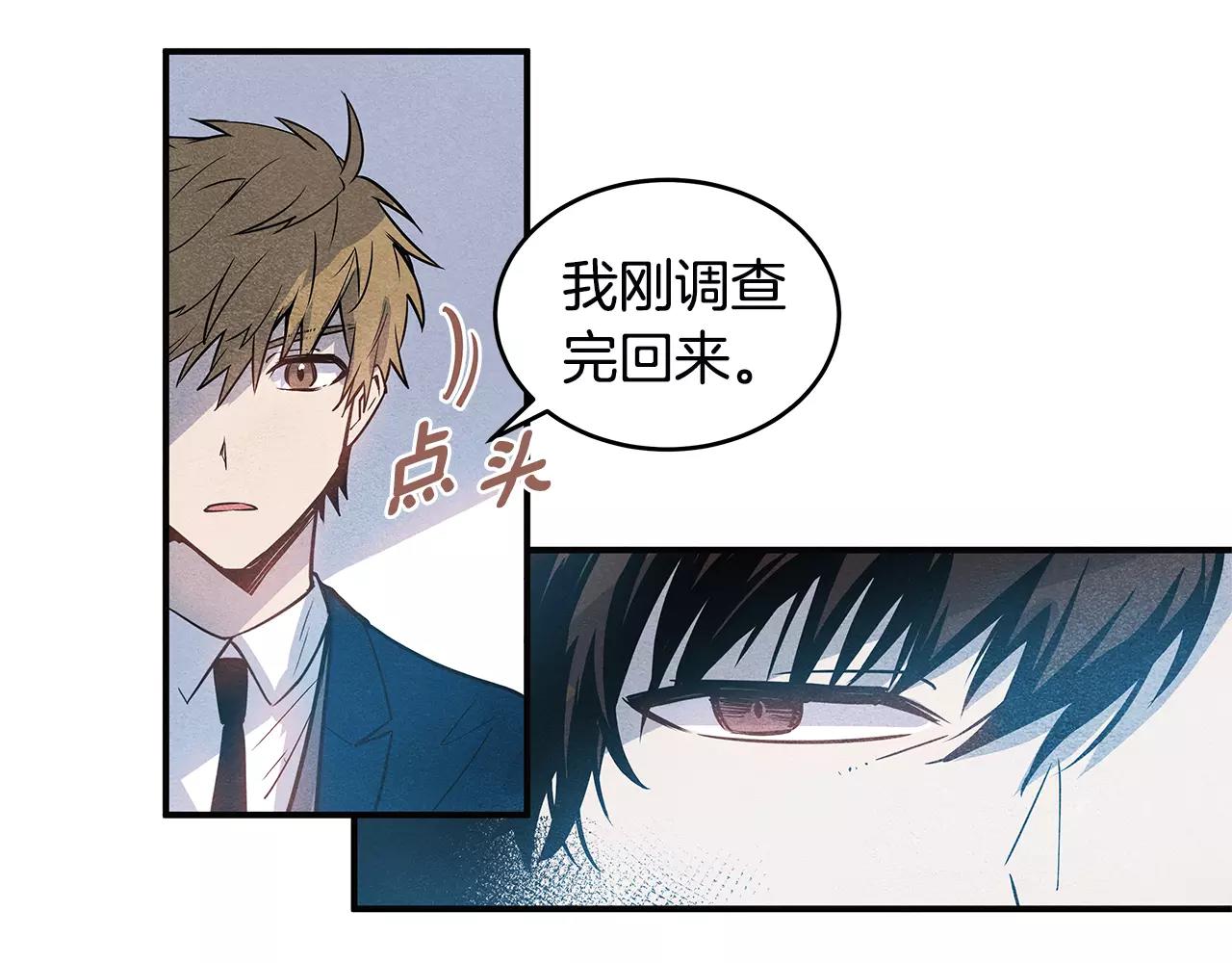 《异能拯救》第12话 问话 第37页