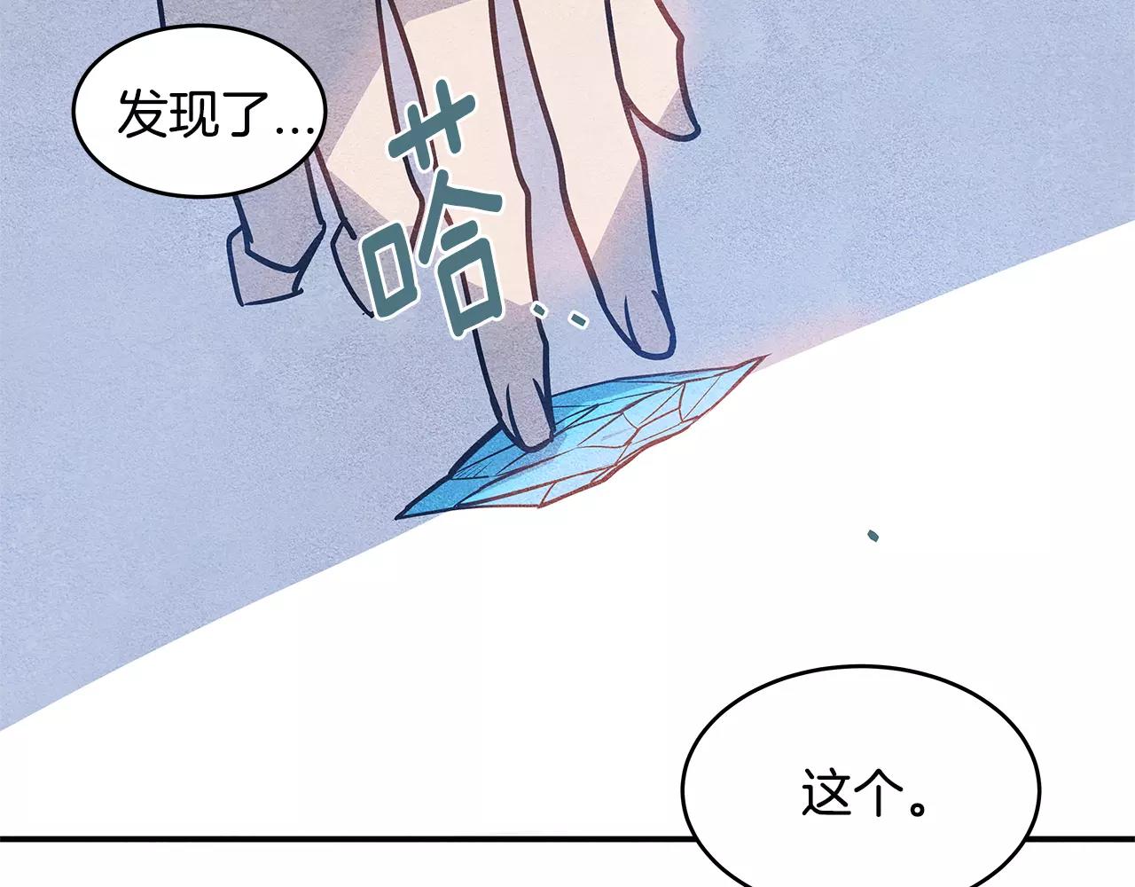 《异能拯救》第12话 问话 第41页