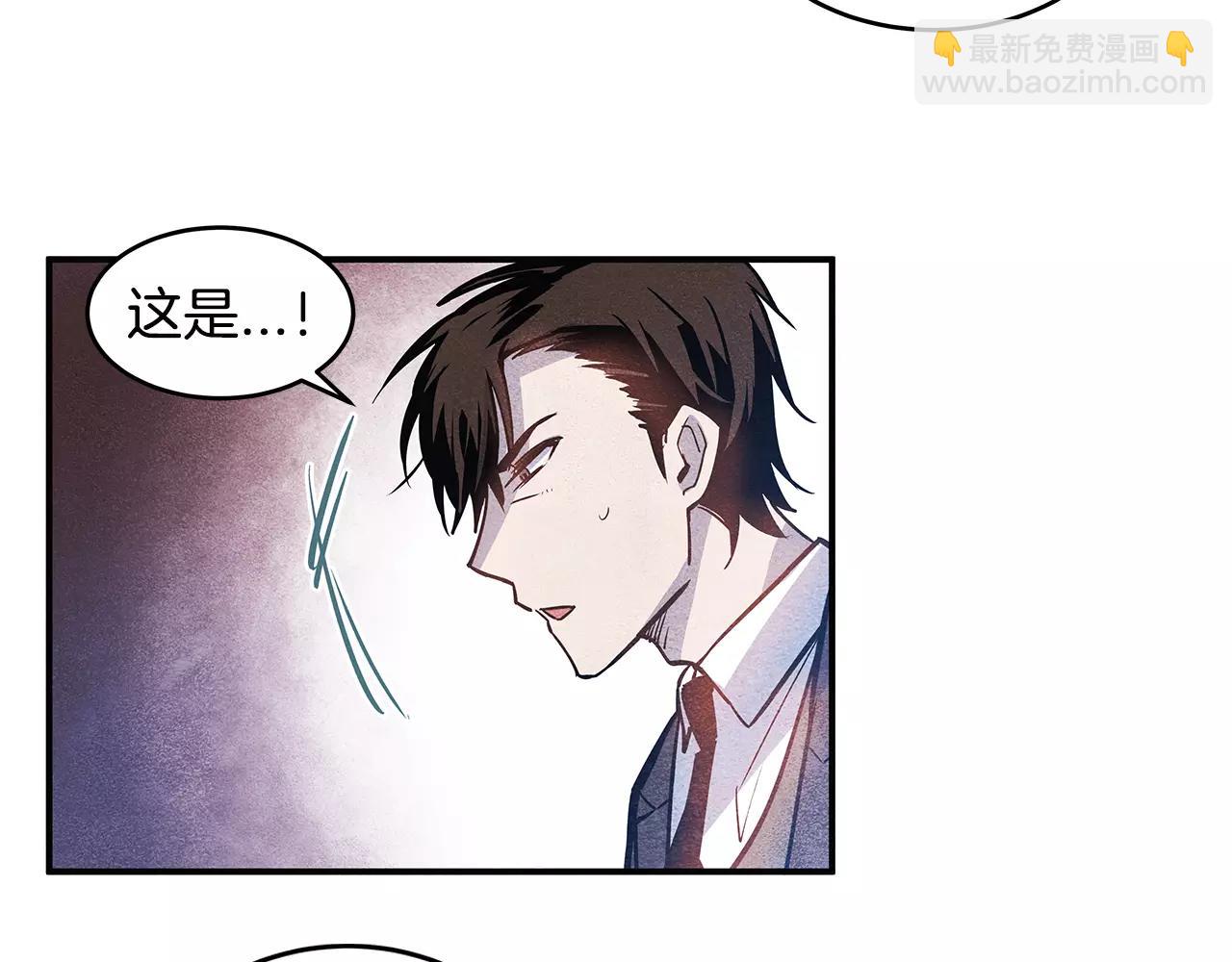 《异能拯救》第12话 问话 第42页