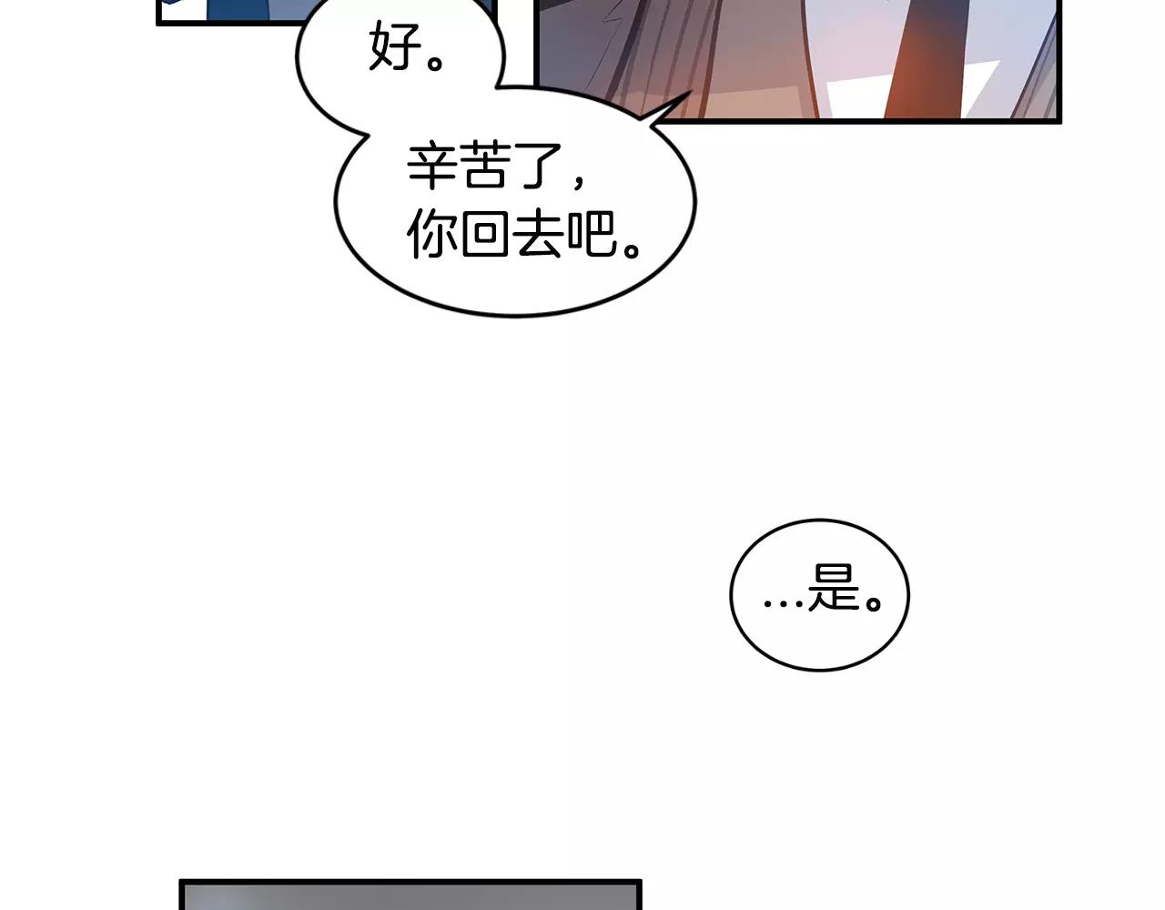 《异能拯救》第12话 问话 第48页