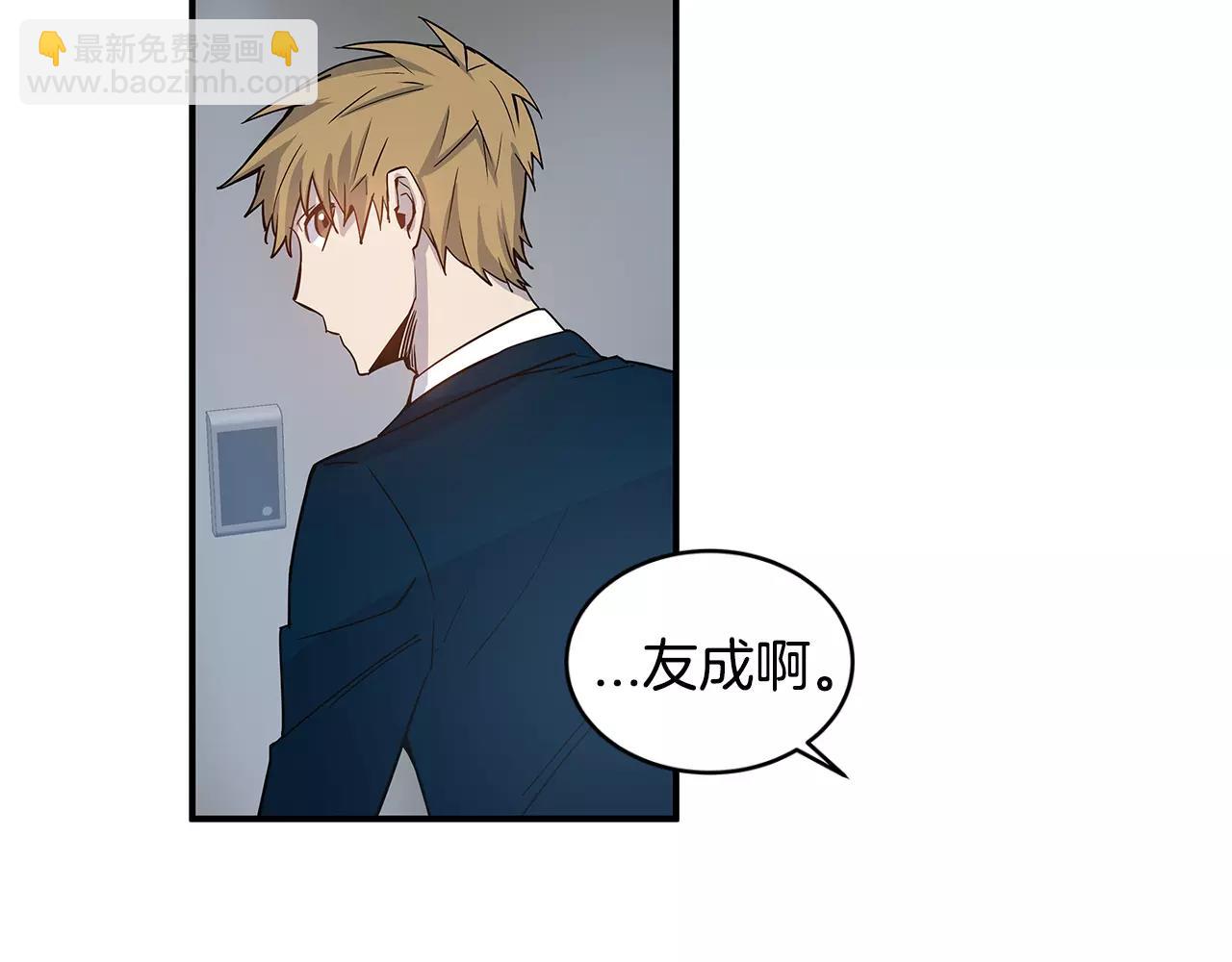 《异能拯救》第12话 问话 第49页