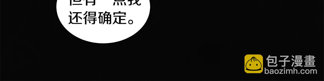 《异能拯救》第10话 潜入 第38页