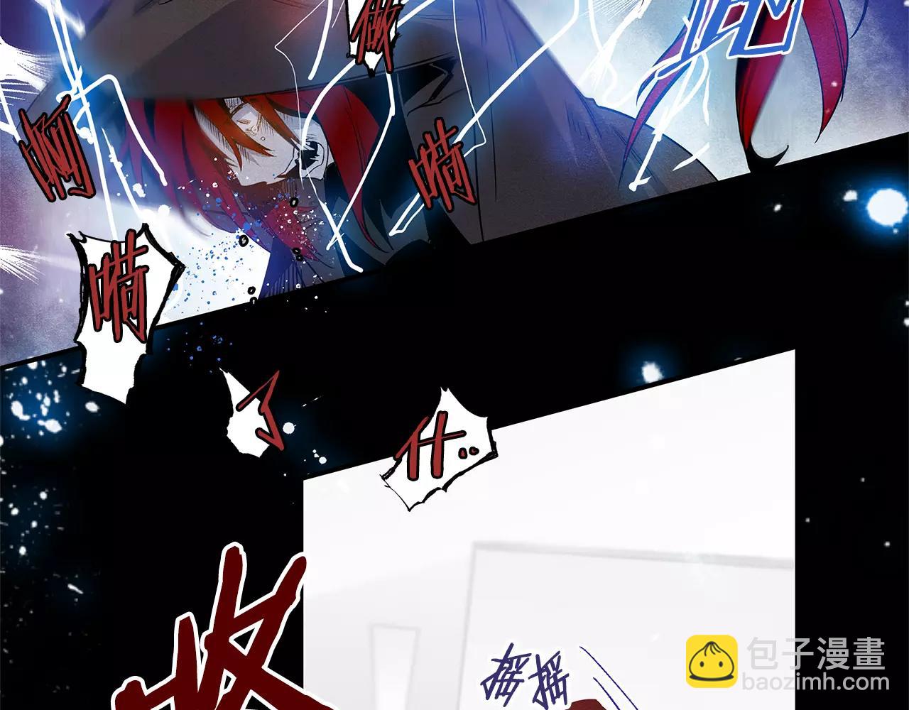 《异能拯救》第9话 研究 第21页