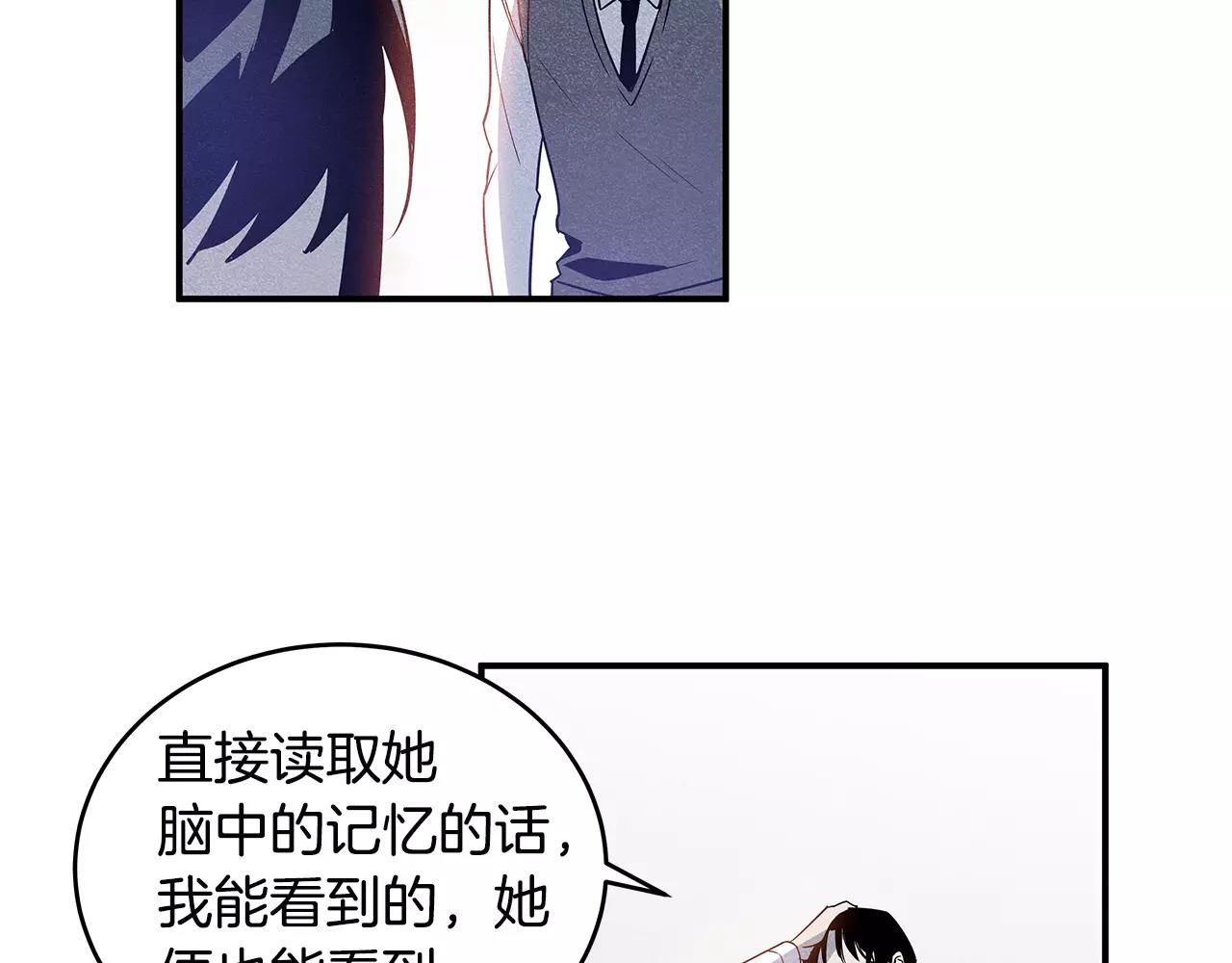 《异能拯救》第9话 研究 第25页