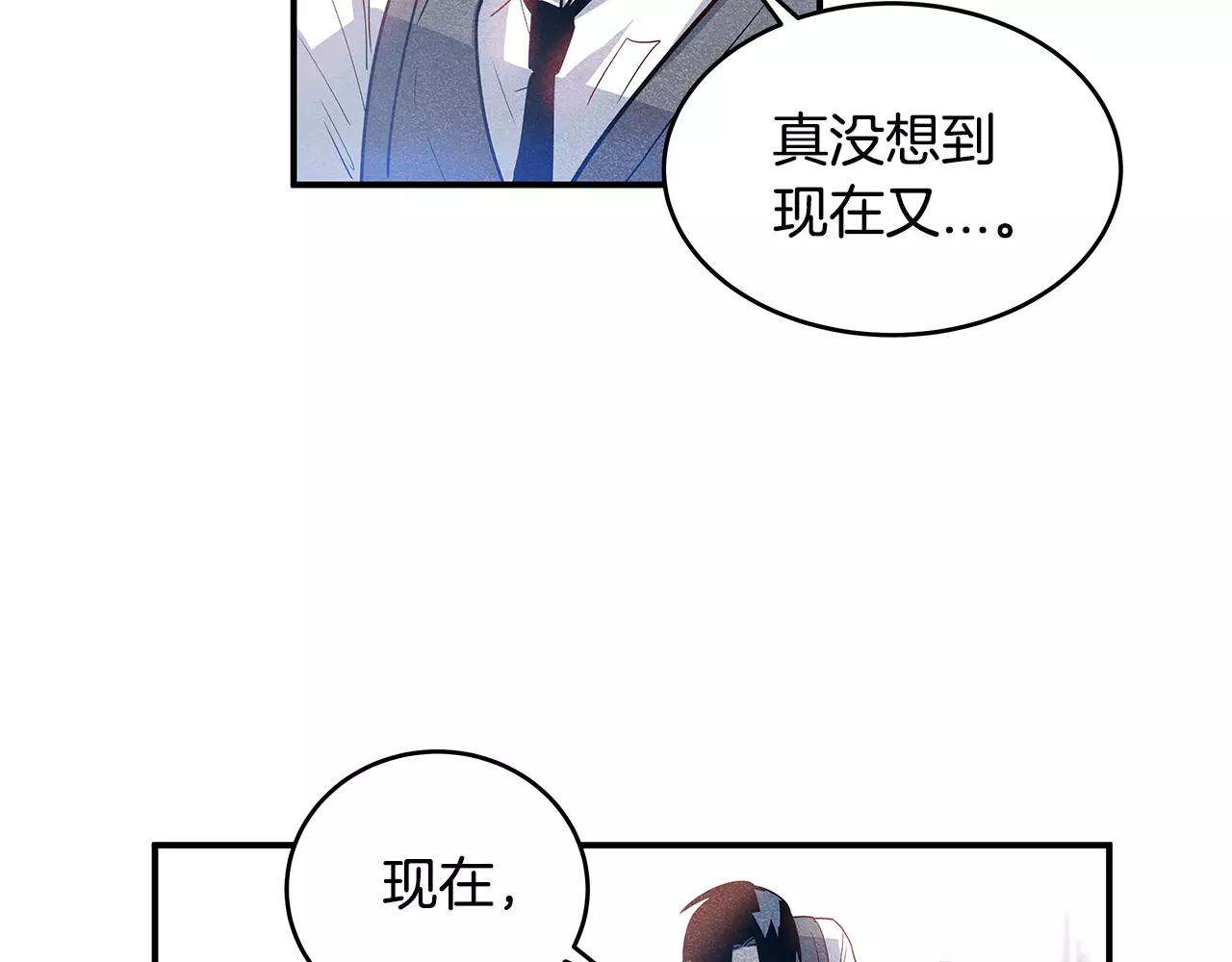 《异能拯救》第9话 研究 第28页