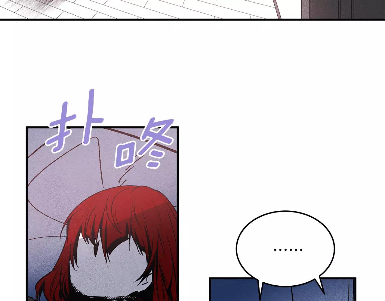 《异能拯救》第9话 研究 第33页