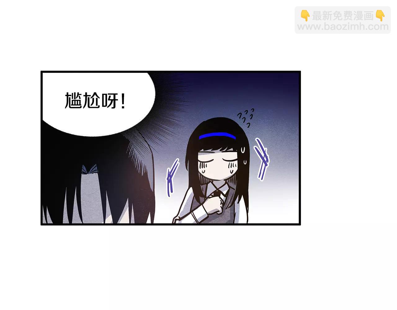 《异能拯救》第9话 研究 第35页