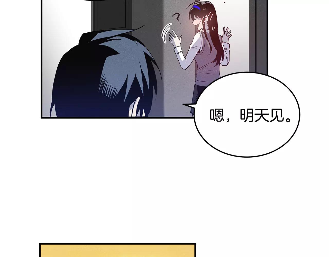 《异能拯救》第9话 研究 第43页