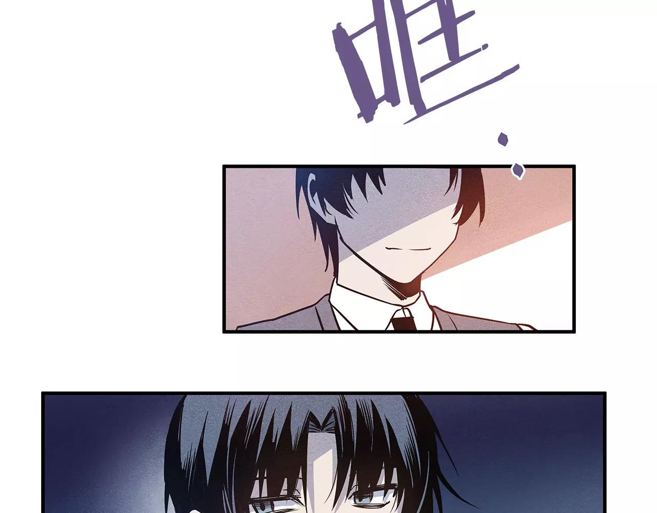 《异能拯救》第9话 研究 第45页