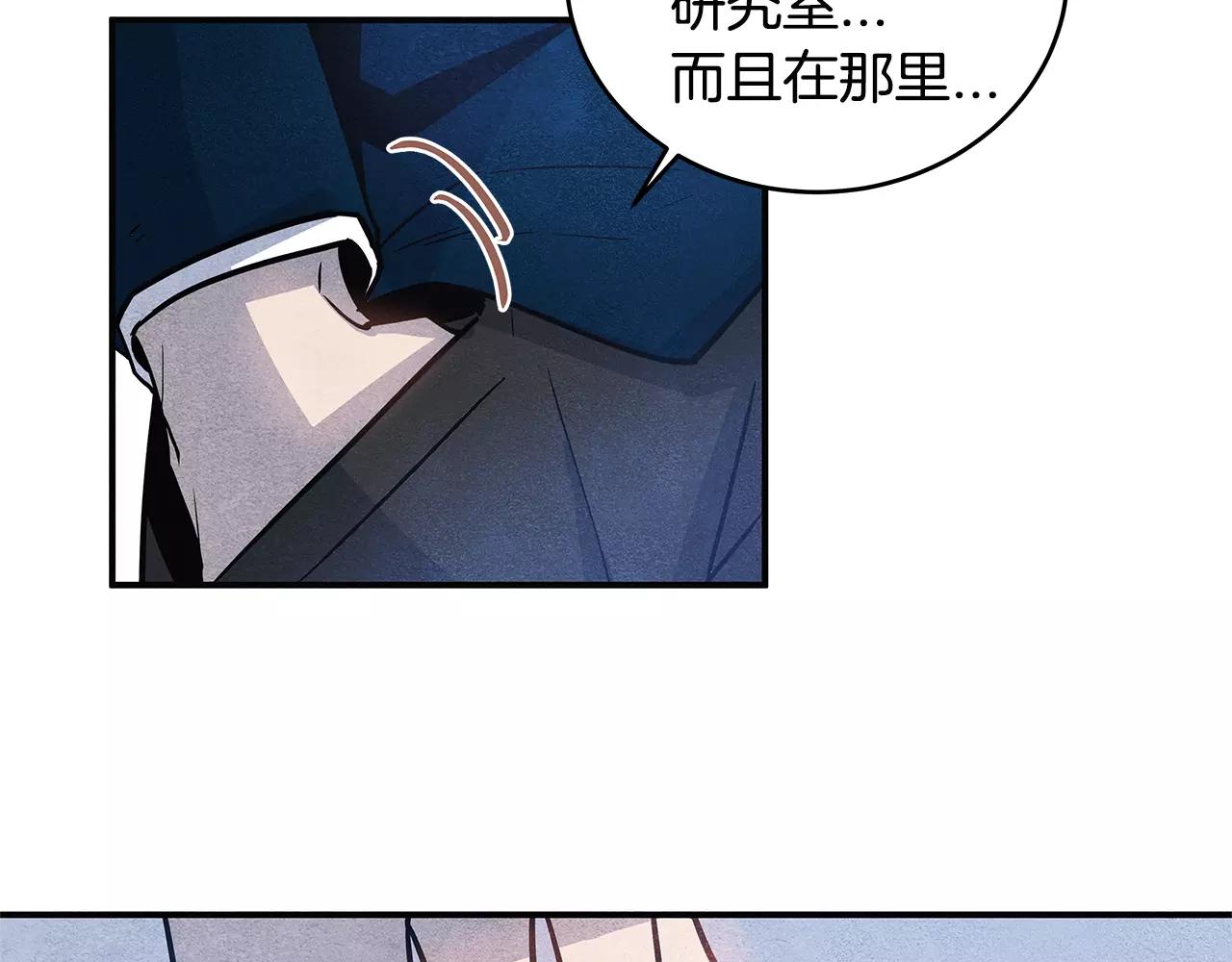 《异能拯救》第12话 问话 第40页