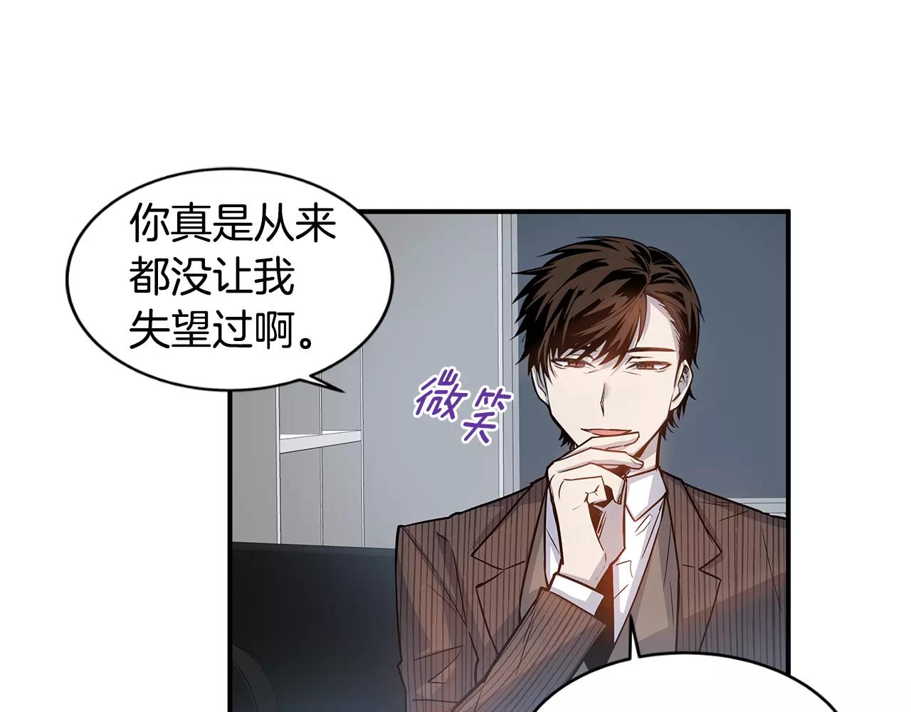 《异能拯救》第12话 问话 第50页