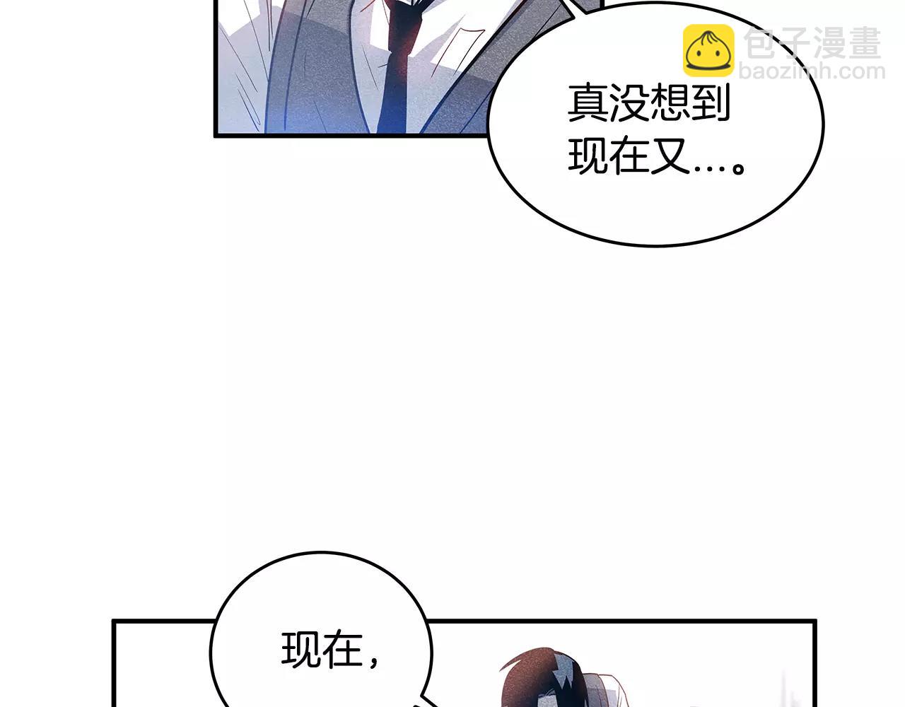 《异能拯救》第9话 研究 第28页