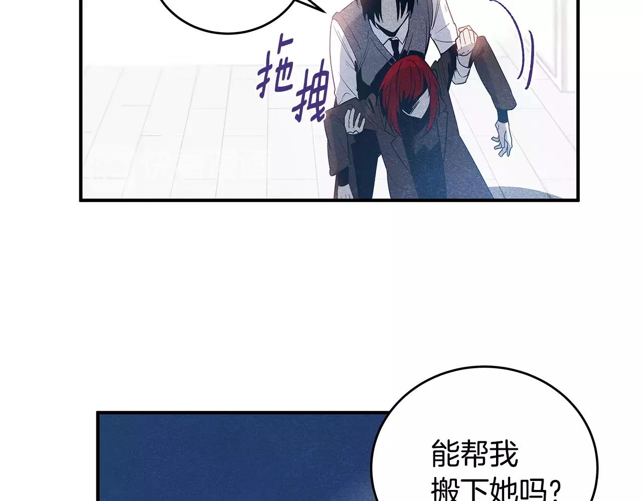 《异能拯救》第9话 研究 第29页