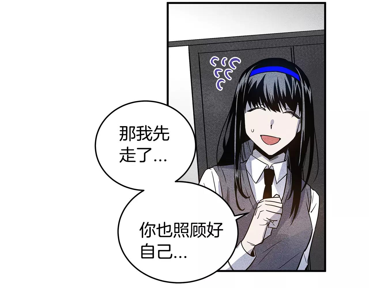 《异能拯救》第9话 研究 第36页
