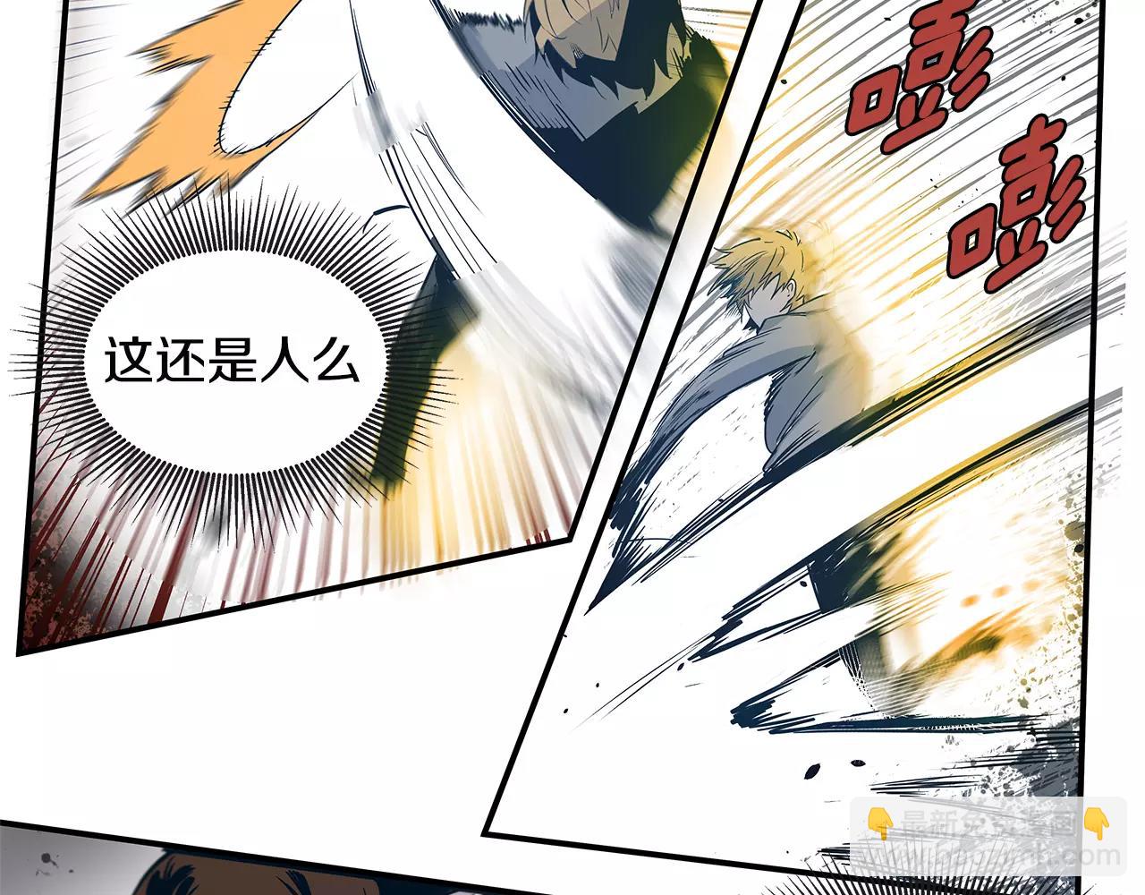 《异能拯救》第9话 研究 第50页