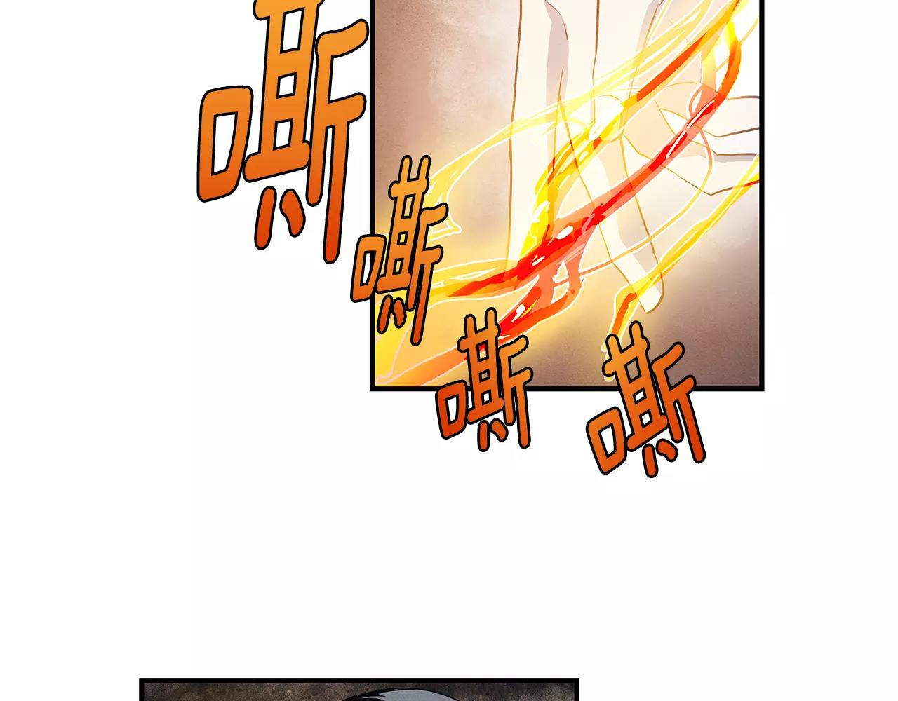 《异能拯救》第9话 研究 第6页