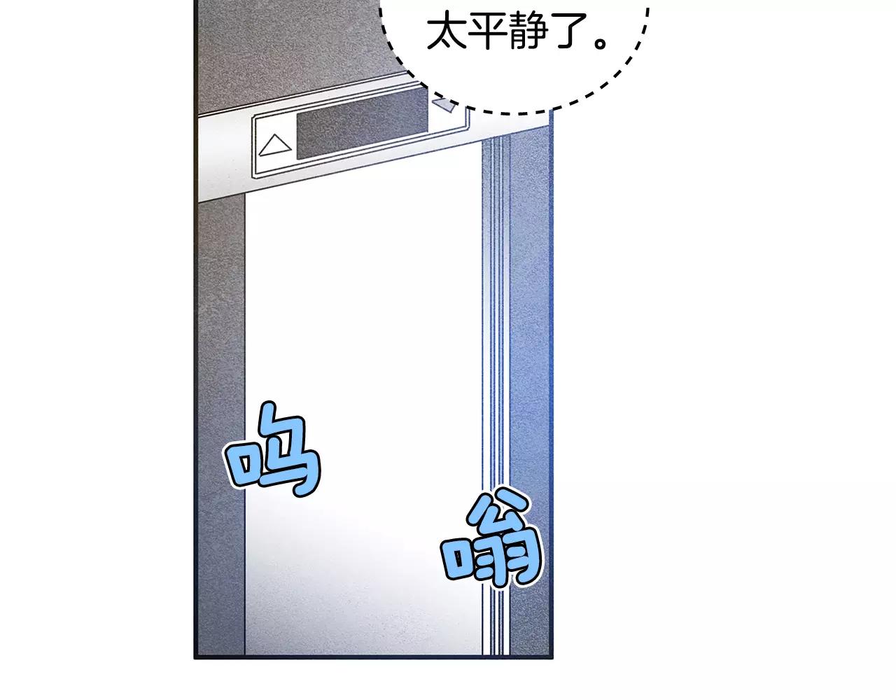 《异能拯救》第11话 行动 第10页