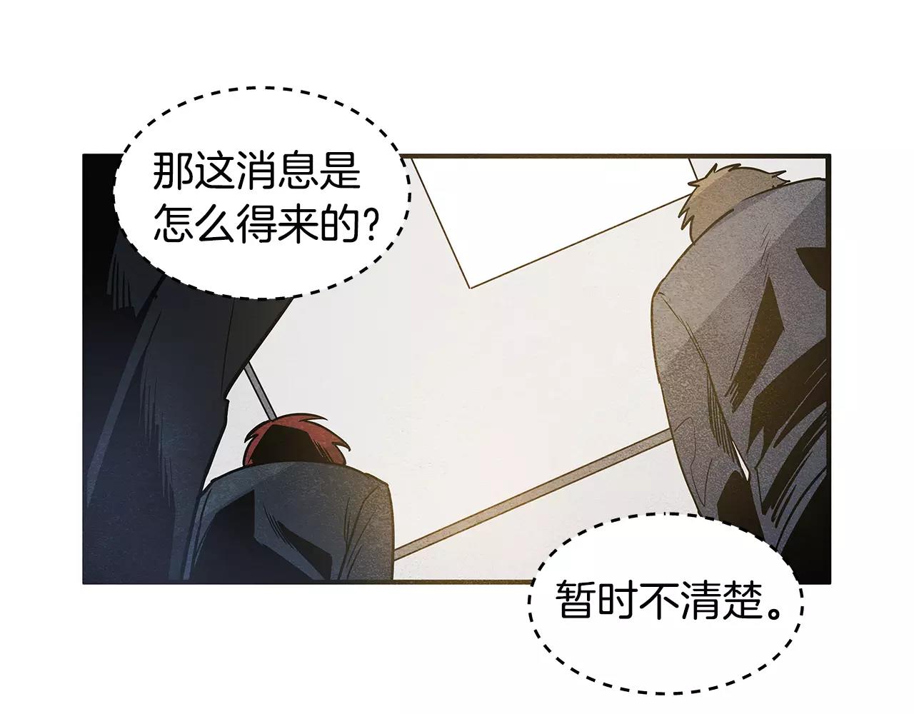 《异能拯救》第11话 行动 第11页