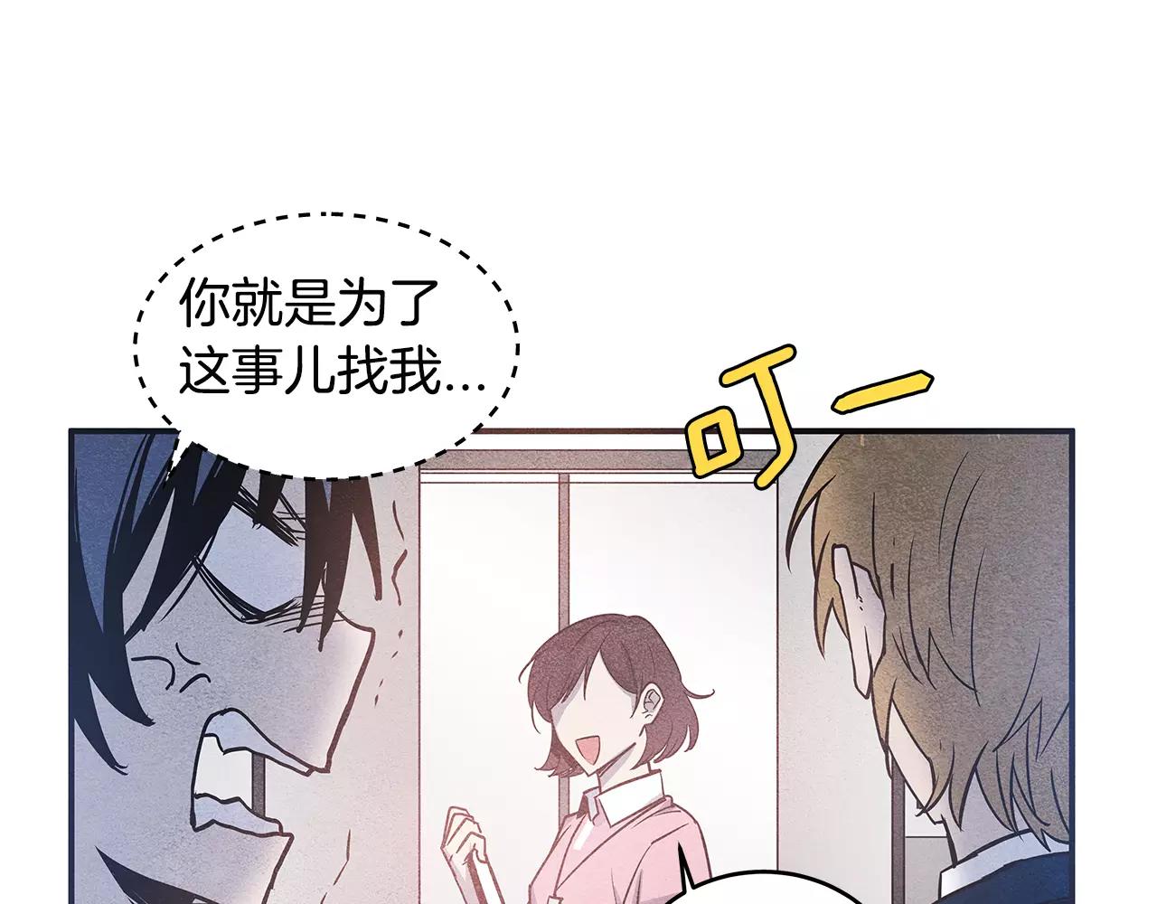 《异能拯救》第11话 行动 第14页