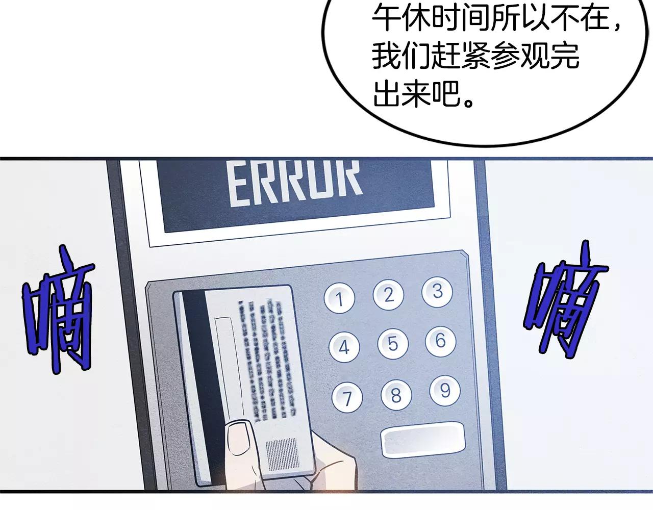 《异能拯救》第11话 行动 第17页