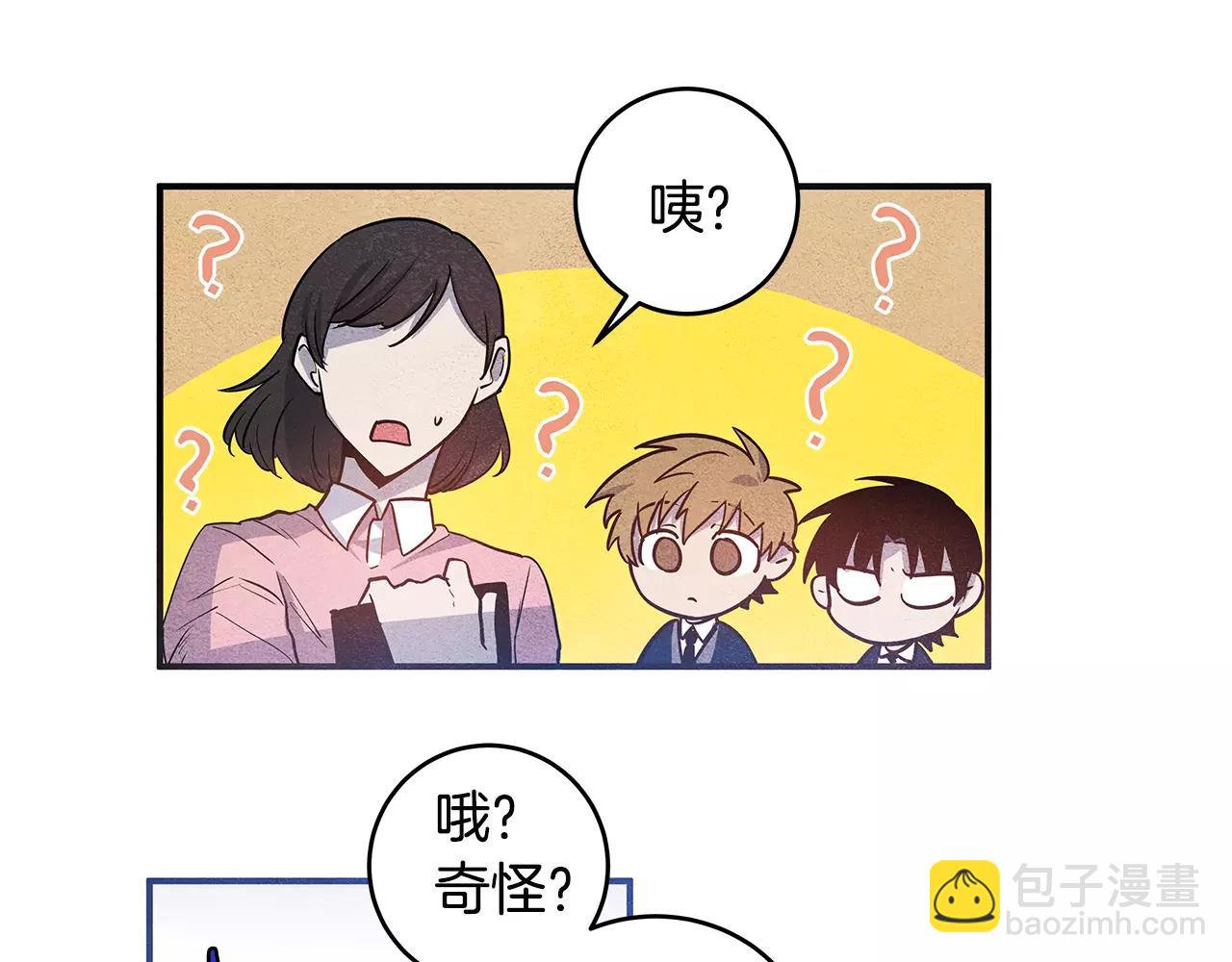 《异能拯救》第11话 行动 第18页
