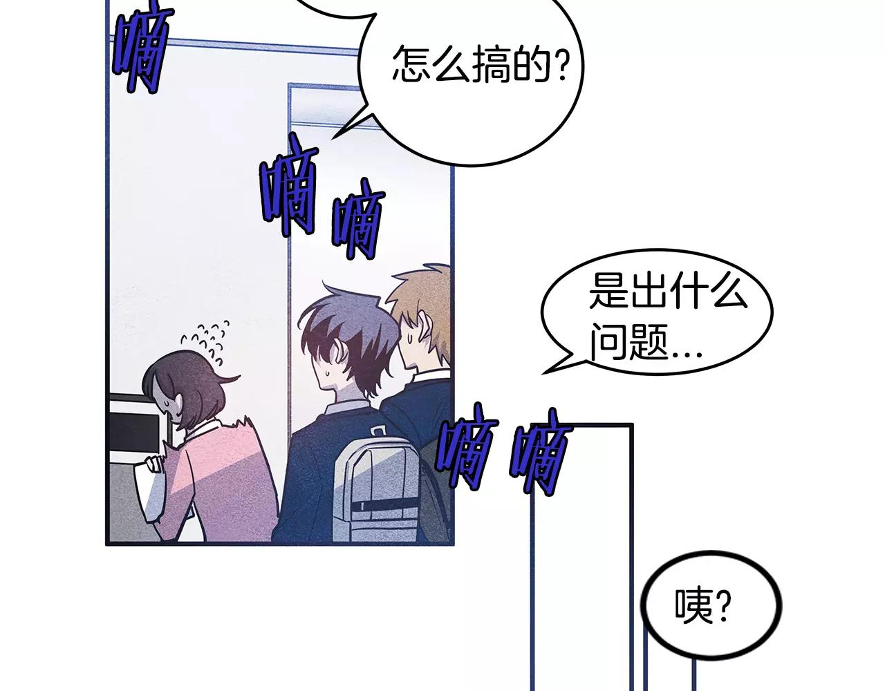 《异能拯救》第11话 行动 第19页