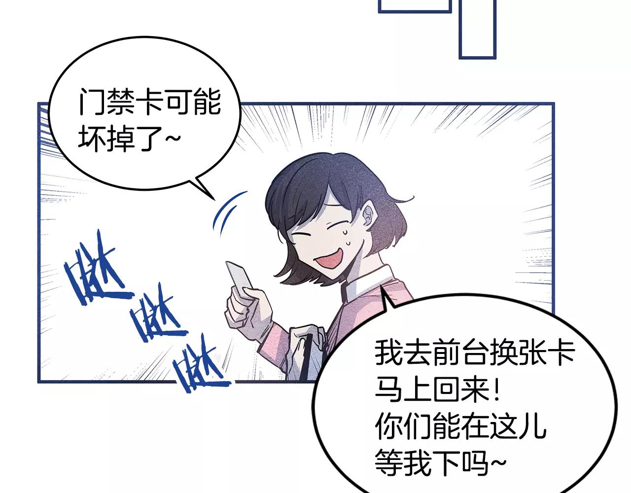 《异能拯救》第11话 行动 第20页